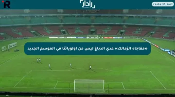 «مفاجأة الزمالك» عدي الدباغ ليس من أولوياتنا في الموسم الجديد